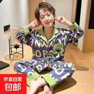 【男孩睡衣家居服】男童春秋長褲長袖開衫家居服套裝中大童 BUB字母 【開襯長袖】 130 【推薦身高123-133】