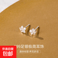 S999純銀耳釘氣質(zhì)簡(jiǎn)約小巧耳環(huán)耳洞防堵耳飾耳棒足銀迷你耳針女 【磨砂花朵】