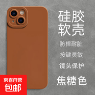 蘋果手機殼適用于iphone16promax天使眼15pro/14/13/12/11簡約軟殼全包高級加高鏡頭天使眼保護殼 焦糖色-天使眼 蘋果13