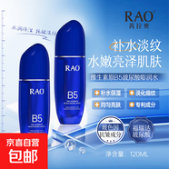 福瑞達玻尿酸RAO芮拉奧嘭潤水原液補水保濕修護敏感肌膚120ml 3瓶裝