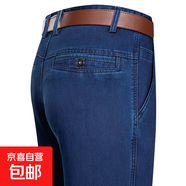 牛仔褲男士休閑2025春秋新款彈力直筒褲男裝牛仔長(zhǎng)褲子男水洗下裝 中蘭 38