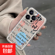 哪吒語錄手機(jī)殼適用OPPO/VIVO/IQOO/REALME保護(hù)套簡約潮流男女款 透明-NZAB11哪吒語錄 IQOOZ9/IQOOZ9TURBO