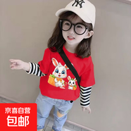 兒童長(zhǎng)袖純棉t恤薄款女童春秋季裝洋氣寶寶休閑假兩件上衣中大童 條紋袖A20紅 100 cm