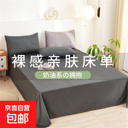 【無(wú)印良品同款床單】水洗棉單床單三件套學(xué)生宿舍單人炕單 深灰 230cmx250cm