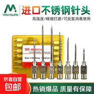 美國獸用針頭12支裝304不銹鋼針頭豬牛羊畜牧獸醫疫苗注射器針頭 16*20（12支裝）