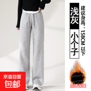窄版香蕉闊腿褲女春秋2025新款小個子直筒秋冬加絨休閑運動衛(wèi)褲子 淺灰色 冬季款【小個子】 顯腿長 L 110-120斤