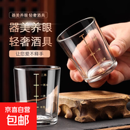 二兩白酒杯描金帶刻度家用高檔酒具2兩杯套裝鋼化玻璃杯啤酒杯子 2兩刻度白酒杯(6只裝)
