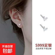 S999純銀耳釘養(yǎng)耳洞洗睡免摘氣質(zhì)耳環(huán)高級感防堵耳棒精致簡約耳飾 V字小耳釘一對【通體999銀】