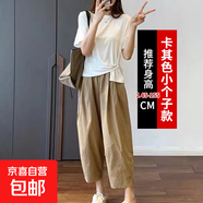 【小個(gè)子】蘿卜褲女2025新款夏季薄款九分女褲寬松休閑褲可外穿 卡其色【小個(gè)子款】 3XL