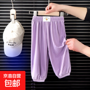 男女童防蚊褲夏季薄款冰絲透氣長(cháng)褲中小童抖抖束腳褲寶寶空調褲 紫色 80