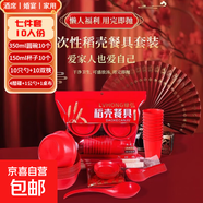 稻殼餐具一次性碗加厚食品級(jí)家用可降解聚會(huì)碗筷套裝飯碗盤碟杯勺 1包350ml十人份【紅色稻殼餐具】