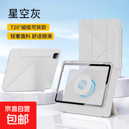 適用ipad11代保護殼磁吸搭扣air7平板保護套磁吸可拆分帶筆槽ipad10代殼9代10.2air3ipadpro平板殼 磁吸可拆分旋轉(zhuǎn)丨磁吸搭扣丨收納筆槽【奶奶灰】 iPadPro18/20/21
