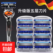 吉列同款進(jìn)口吉列同款剃須手動(dòng)5層通用刮胡男京東物流 1刀架+8刀片+收納盒【五層黑】