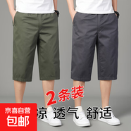 休閑七分短褲男2025新款夏季薄款外穿純棉寬松潮流百搭7分褲子男 軍綠色+深灰色 2XL