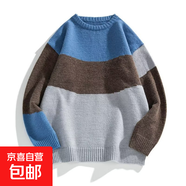 秋冬季新款毛衣男士寬松韓版學(xué)生打底針織衫日系毛線衣潮秋裝上衣 揭潮坊9061藍(lán)色 L