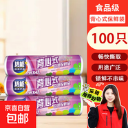 【熱銷(xiāo)100萬(wàn)】潔能抽取式保鮮袋抽取式點(diǎn)斷/平口食品級保鮮膜套 【背心式】加大號35*42cm*100只