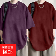 夏季寬松休閑麂皮絨短袖t恤潮流新款重磅半袖打底衫潮男外穿百搭 K23-葡萄紫+酒紅色 3XL 建議170-200斤內