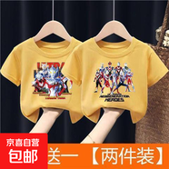 買一送一男童帥氣2025新款短袖T恤夏季兒童衣服奧特曼男寶上衣-SL 4人黃色+8人黃色T恤 100 （建議20-30斤）