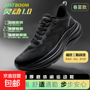 【大品牌制造商】2025男女同款新款輕便增高三防透氣跑鞋 探月黑 35