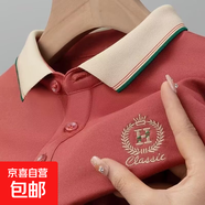 高端商務(wù)休閑polo衫男士短袖t恤夏季新款保羅翻領(lǐng)男高端半袖上衣 雅-C08桔色 （升級版高質(zhì)量款） 5XL （建議175-190斤以內(nèi)）