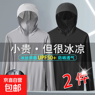 【輕薄涼感】UPF50+網(wǎng)眼防曬衣男潮流連帽外套透氣戶(hù)外釣魚(yú)服外套 JY-網(wǎng)眼防曬衣【2件】淺灰+黑色 4XL （160-180斤）