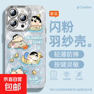 謝圖聯(lián) 適用蘋(píng)果16手機殼pro女款iPhone15羽紗14新款13沙灘小新12卡通11全包pro自帶鏡頭膜保護套 精孔羽紗-游泳鴨新 蘋(píng)果6s