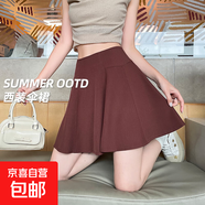 西裝半身傘裙女夏季薄款2025新款高腰a字裙子百搭顯瘦荷葉邊短裙 酒紅色 L
