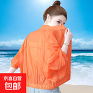 2025新款7色防曬衣女士春夏季薄款洋氣小個子拉風短外套休閑上衣 橙色 【防曬衣】 M 【建議90-105斤】