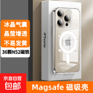 蘋果16pro手機殼透明磁吸適用iphone16/15promax14Magsafe/12plus/13/11保護套超薄防摔簡約男女款 蘋果8Plus/7Plus通用-透明磁吸