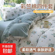 浪漫復古親膚床單款四件套床單款四件套親膚上用品 藍蓮 1.8m四件套（適合被套200*230）