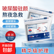 玻尿酸美容液補(bǔ)水保濕面膜深層鎖水修護(hù)肌膚干燥 三袋 63片