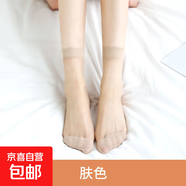 歐黛秀【水晶絲襪】耐穿短絲襪女款短款防勾絲腳尖加固防臭水晶襪 膚色 30雙 均碼