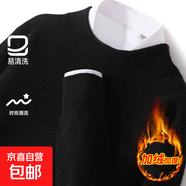 【保暖男裝】秋冬季新款半高領(lǐng)加絨毛衣男士打底衫保暖針織衫純色 【加絨款】黑色 M 【建議90-110斤】