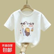 中大童女童短袖純棉t恤2025夏季新款童裝洋氣時(shí)髦半袖粉色上衣ins 白色 2081 150