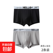 Hello男士?jì)妊澞兄醒邚椡笟饽衅浇茄澯H膚男生寬松大碼短褲頭 【2條裝】黑色+淺灰 2XL 【建議體重125-145斤】