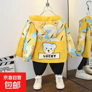 女童春季新款時尚風衣連帽外套男童帥氣拼色耳機字母印花夾克服潮 小黃熊外套黃色 90