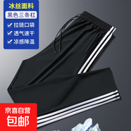 冰絲校服褲子藏青色小學(xué)生初高中二條杠一道深藍三條兒童夏季薄款 黑色三條杠 【夏季冰絲款】 170 (XL) 建議身高160-165