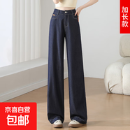 淺藍色加長(cháng)天絲直筒牛仔褲女大碼2025夏薄款高個(gè)子冰絲垂感闊腿褲 深藍加長(cháng) M