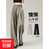 【慵懶垂感】女裝夏季薄款慵懶垂感小個(gè)子休閑女褲冰絲闊腿褲 咸菜色 高個(gè)子 M