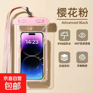 手機防水袋可觸摸屏潛水套游泳外賣(mài)騎手專(zhuān)用溫泉防塵包防水手機套 粉色【三個(gè)裝】