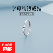 925純銀26個(gè)英文字母戒指女簡(jiǎn)約小眾ins風(fēng)個(gè)性刻字開口食指環(huán)尾戒 【L字母】 開口可調(diào)節(jié)