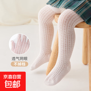 【品質(zhì)嚴(yán)選】春夏季網(wǎng)眼薄款嬰兒連褲襪女童連體襪兒童無縫打底襪 粉色 1雙 均碼 M 建議身高70-85cm