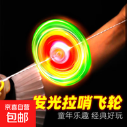 拉繩風(fēng)火輪閃光發(fā)光拉線飛輪拉哨拉響創(chuàng)意懷舊地?cái)傂⊥婢叨Y物 【爆款推薦】拉繩風(fēng)火輪隨機(jī)1個(gè)