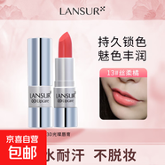 蘭瑟3D光璨唇膏盈潤(rùn)保濕滋潤(rùn)咬唇妝口紅淡化唇紋學(xué)生平價(jià)萬(wàn)邦口紅 13絲柔橘