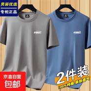 花花公子100%純棉短袖T恤男休閑寬松夏季百搭體恤青年學(xué)生半袖打 2058【100%純棉】卡其+霧藍(lán) XL 建議【120-135斤】