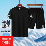 運(yùn)動套裝男網(wǎng)眼T恤男休閑褲三條杠短褲百搭透氣夏季短袖一套1808 黑色 XL