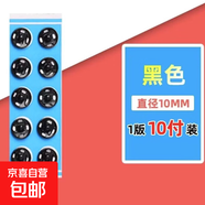 金屬暗扣紐扣防走光隱形子母扣嬰兒寶寶衣服摁扣襯衫掀扣按扣扣子 漆黑色10mm【10付】送針線(xiàn)包