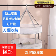 曬衣網(wǎng)晾衣籃襪子神器晾曬網(wǎng)衣服平鋪的網(wǎng)兜內(nèi)衣家用晾衣架陽臺 ?雙層58厘米