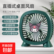 桌面小風(fēng)扇靜音辦公室午休usb電風(fēng)扇小型usb風(fēng)扇 可愛(ài)庫洛米風(fēng)扇|4寸單檔直插|顏色隨機|DIY貼片