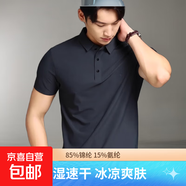 【寬松涼感】錦綸冰絲polo衫男女款彈力透氣冰絲翻領(lǐng)短袖t恤 深灰色 3XL 【建議體重155-170斤】